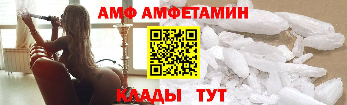 Amphetamine 97% Нижнеудинск