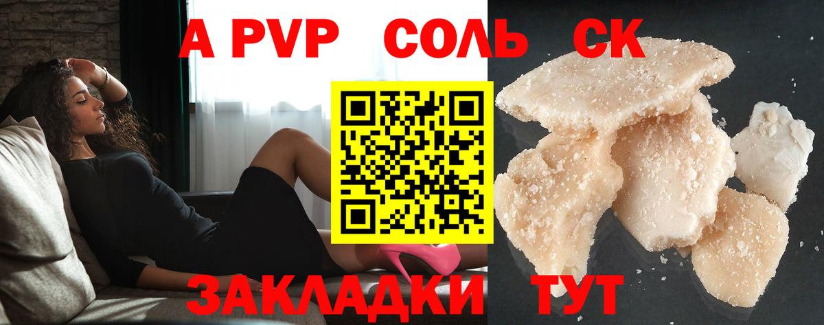 Нижнеудинск  APVP СК КРИС  Alfa_PVP Crystall  Вход с VPN 