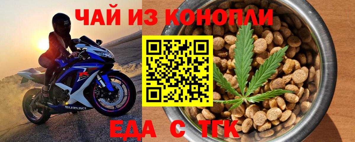 Cannafood конопля  Вход с VPN  Нижнеудинск 