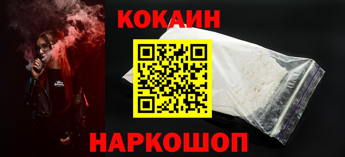 КОКАИН Боливия  COCAIN Боливия  Нижнеудинск  COCAIN  как найти   Вход с VPN 