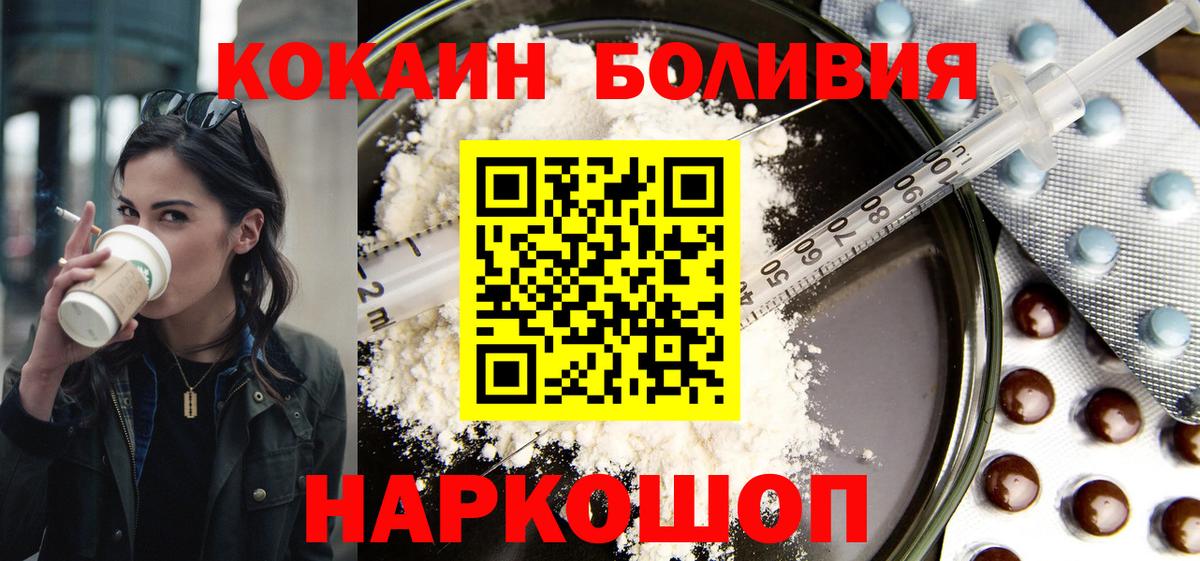 КОКАИН Перу Нижнеудинск