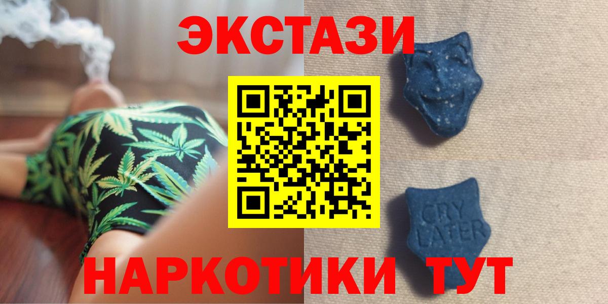 Ecstasy 250 мг  Ecstasy  Вход с VPN  Нижнеудинск  ЭКСТАЗИ диски 