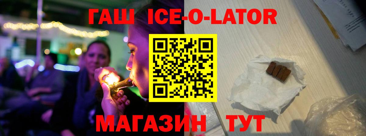 ГАШ 40% ТГК Нижнеудинск