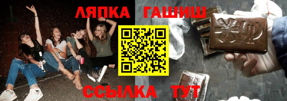 Гашиш  ГАШИШ VHQ  Вход с VPN  Нижнеудинск 