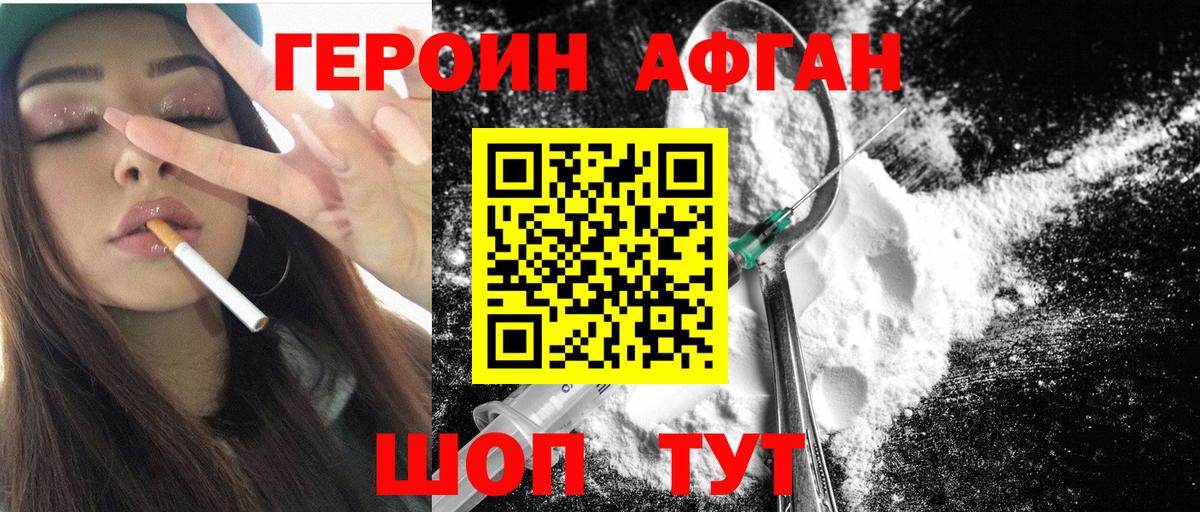 Героин белый Нижнеудинск