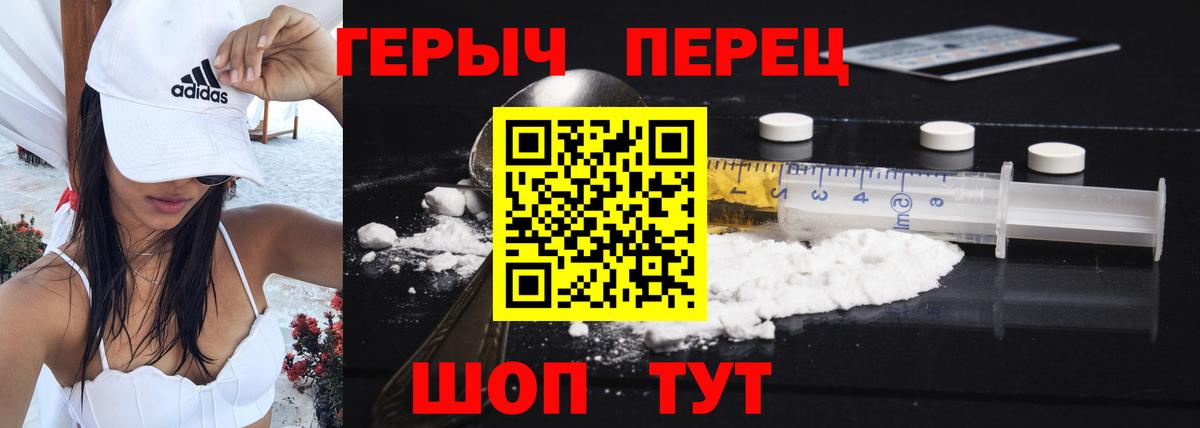 Героин  ГЕРОИН VHQ  Вход с VPN  Нижнеудинск 