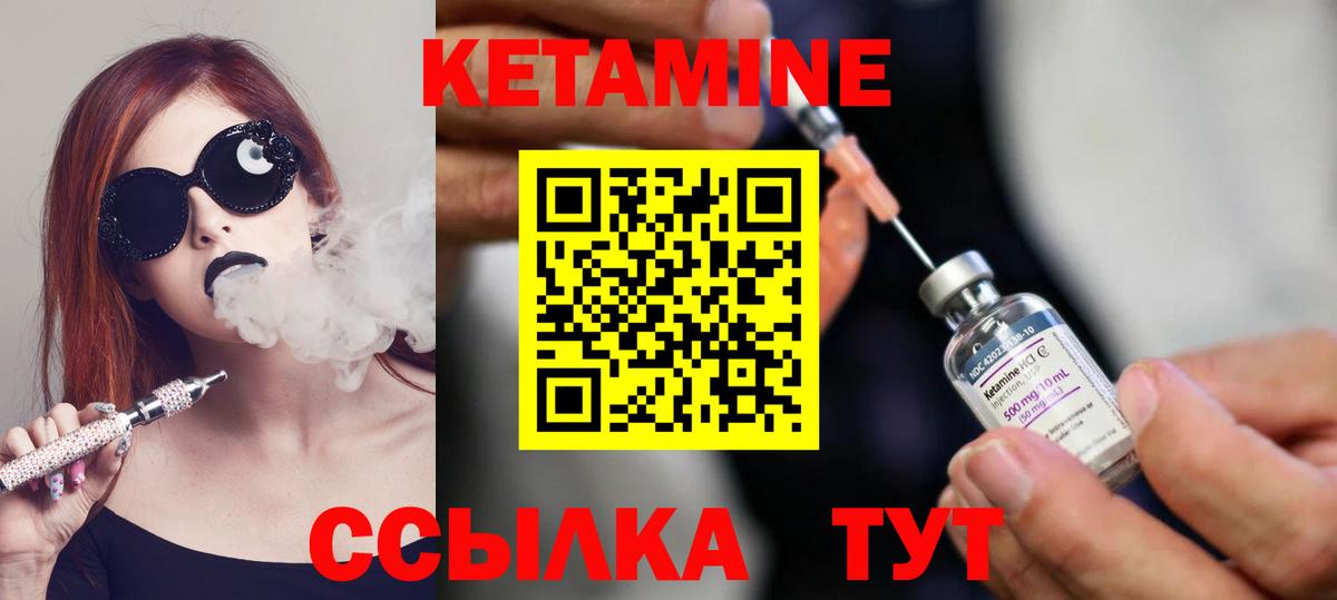 Нижнеудинск  КЕТАМИН VHQ  Вход с VPN  Кетамин VHQ 