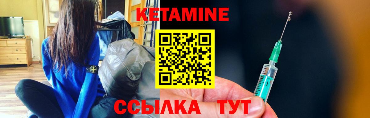 Кетамин VHQ Нижнеудинск