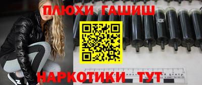 гашишное масло Славянск-на-Кубани
