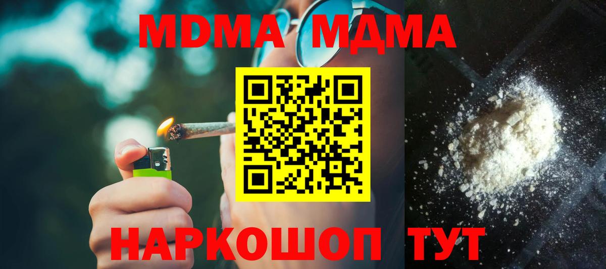 МДМА Molly  МДМА VHQ  Вход с VPN  Нижнеудинск 