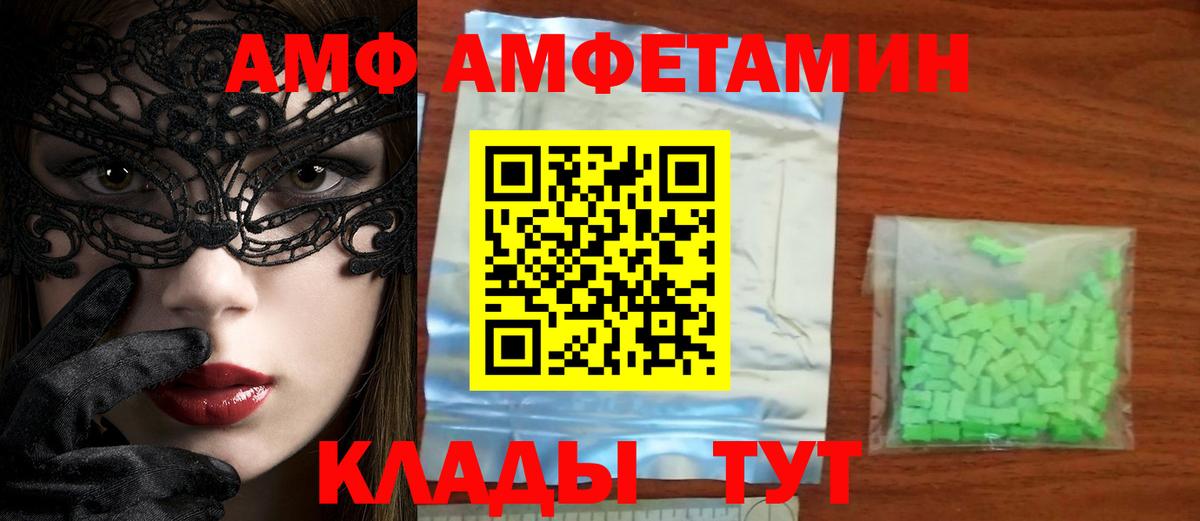 МЕТАМФЕТАМИН Methamphetamine  Вход с VPN  Нижнеудинск 