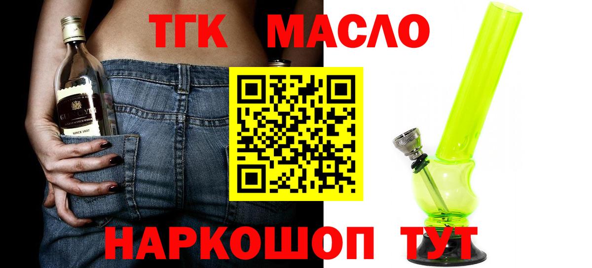ТГК жижа Нижнеудинск