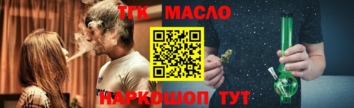 ТГК концентрат  Вход с VPN  Нижнеудинск 