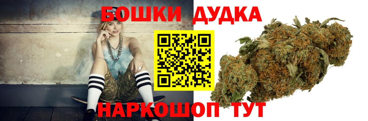 МАРИХУАНА конопля  Вход с VPN  Нижнеудинск  Каннабис White Widow  МАРИХУАНА MAZAR 